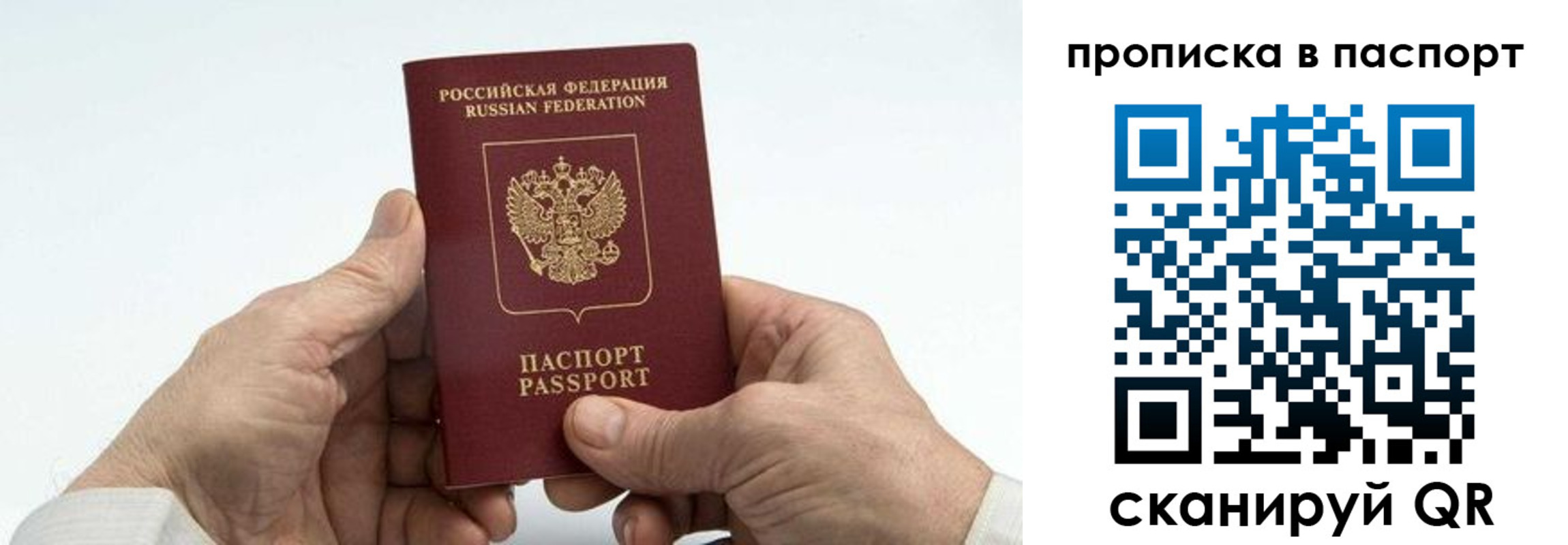временная регистрация собственник в Боре