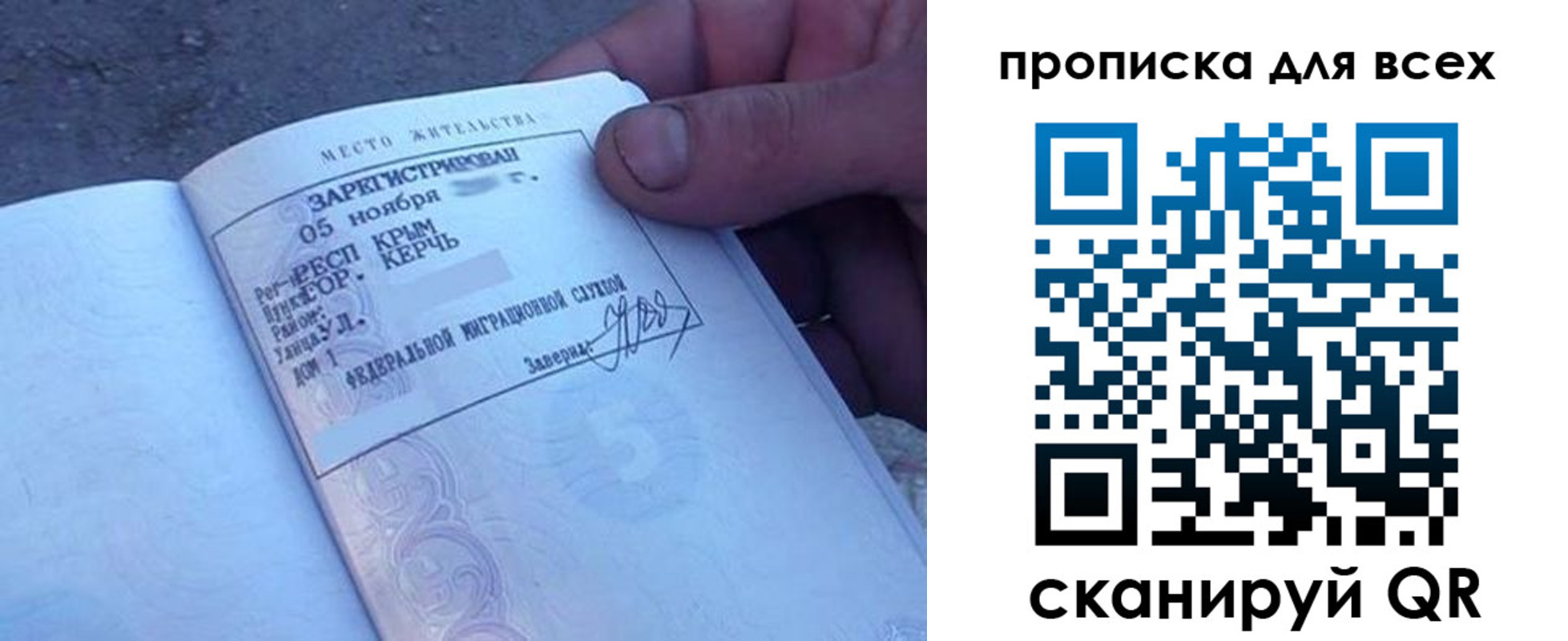 временная регистрация в квартире в Боре