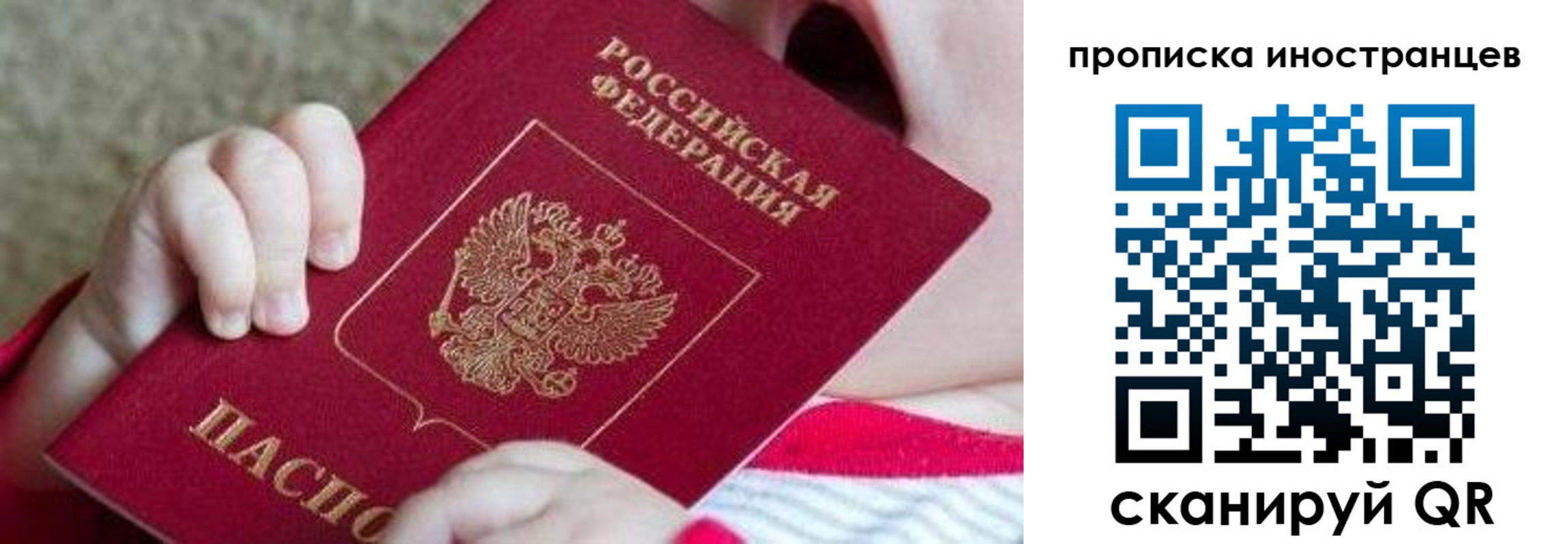 временная регистрация поиск в Боре