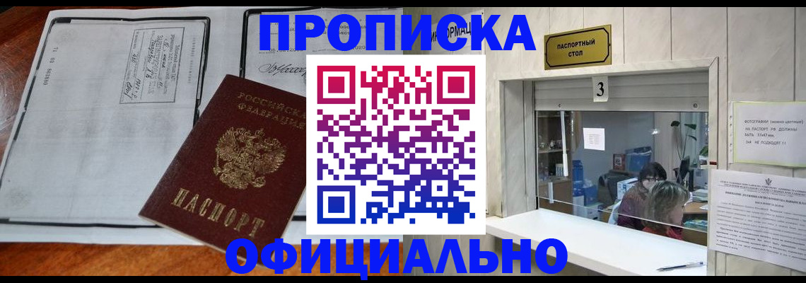 временная регистрация адрес в Боре