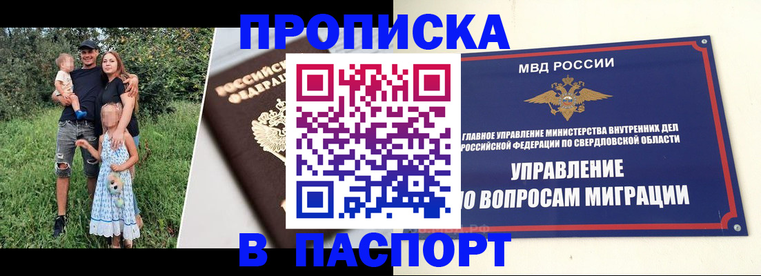 временная регистрация 2025 в Боре